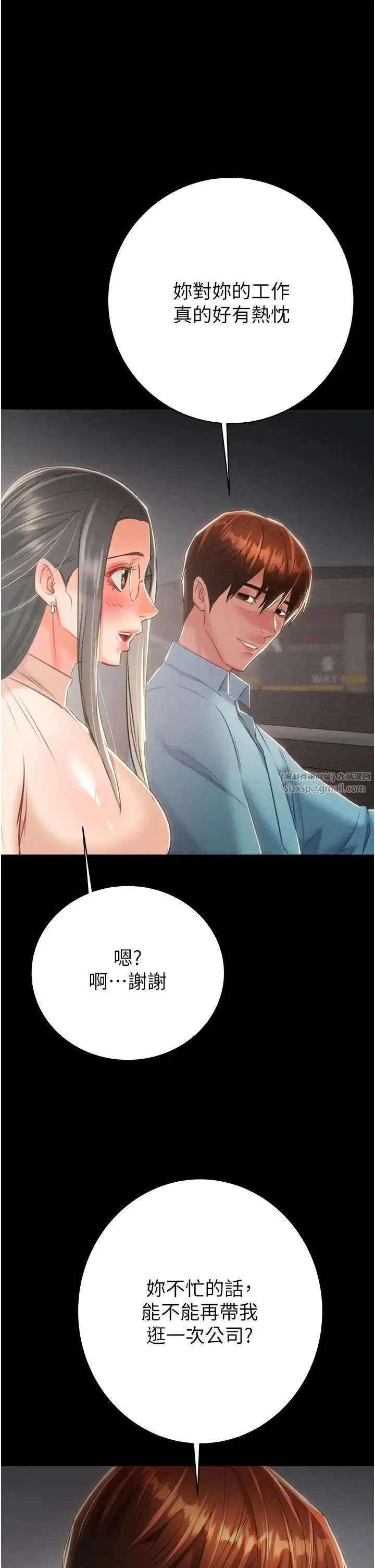 掠夺行动 - 第17話-中國女人都這樣玩! - page 41