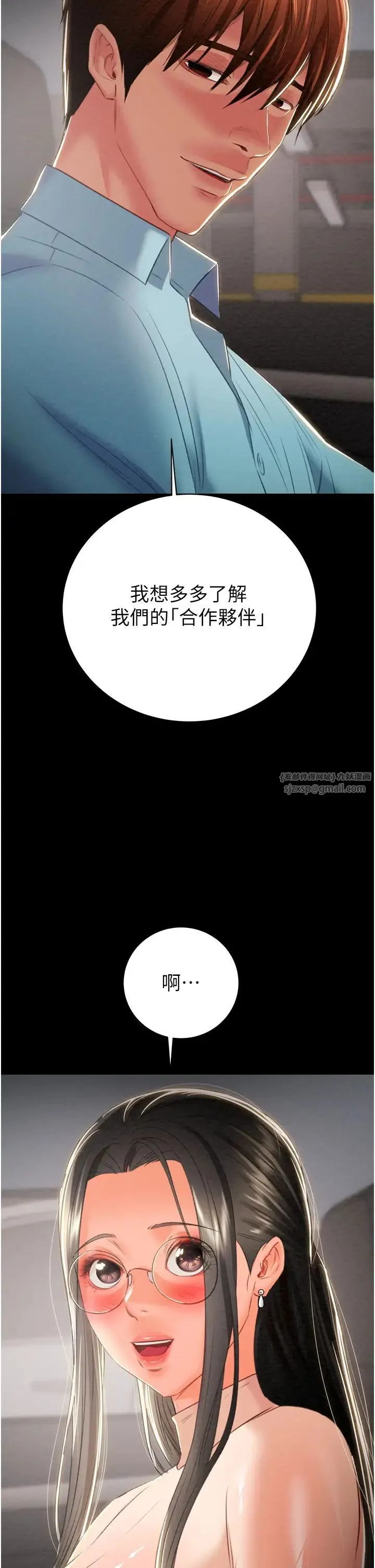 掠夺行动 - 第17話-中國女人都這樣玩! - page 42