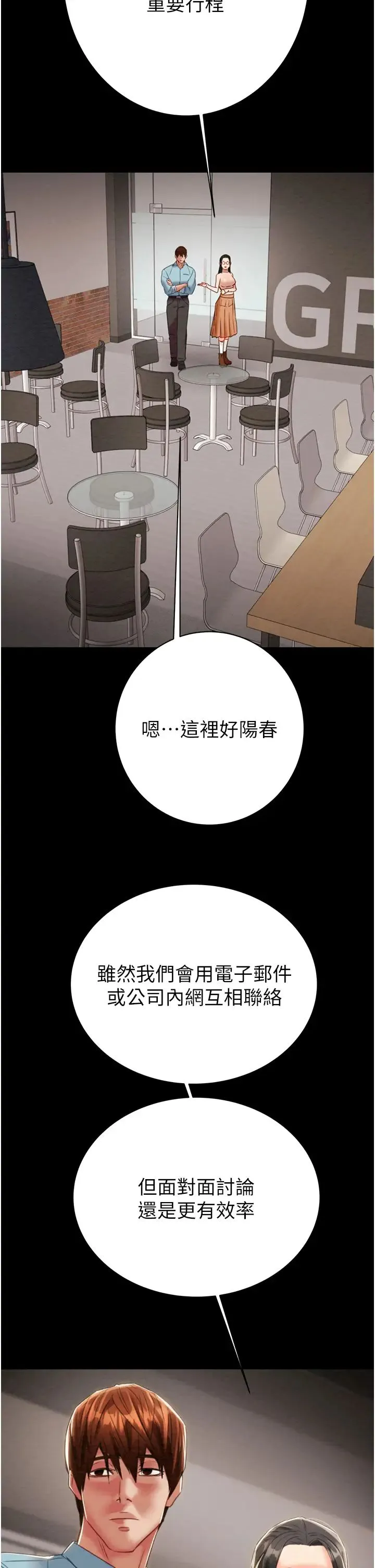 掠夺行动 - 第17話-中國女人都這樣玩! - page 46