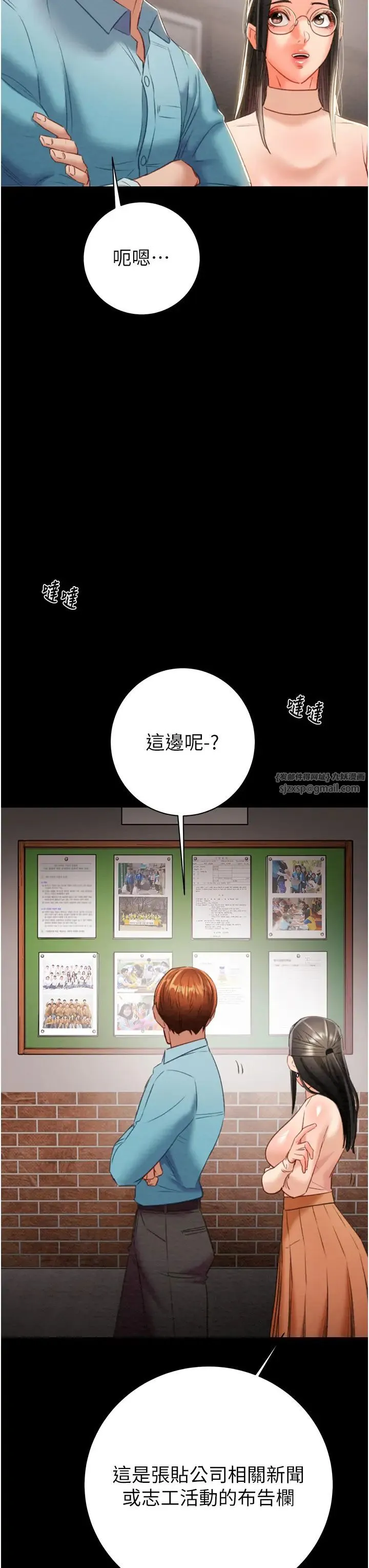 掠夺行动 - 第17話-中國女人都這樣玩! - page 47