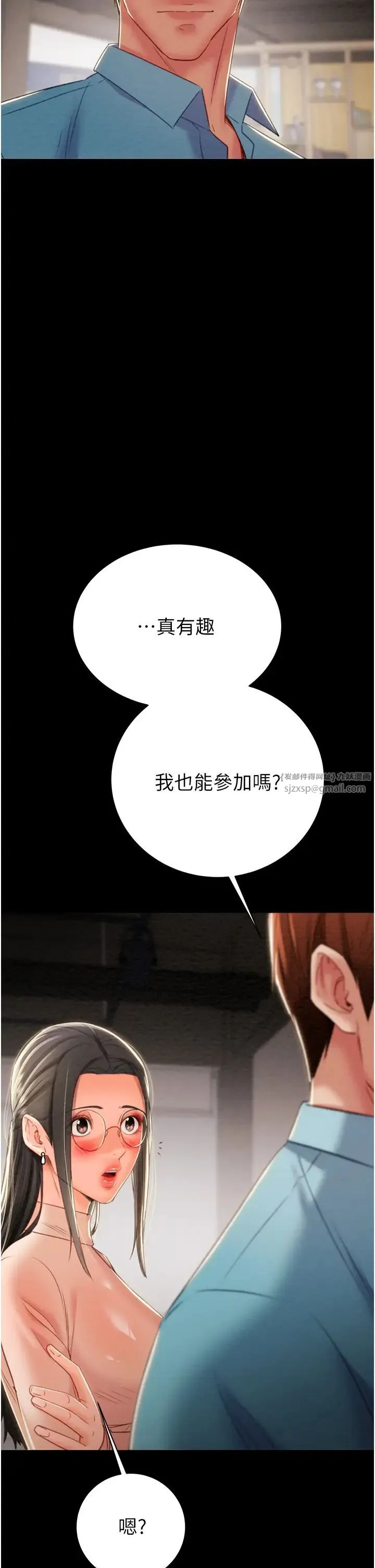 掠夺行动 - 第17話-中國女人都這樣玩! - page 50