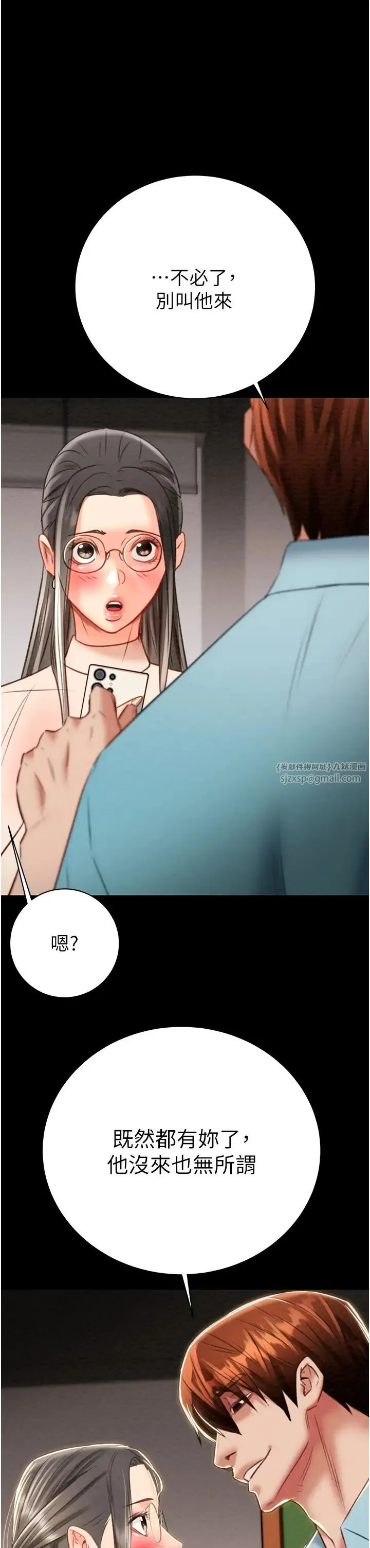 掠夺行动 - 第17話-中國女人都這樣玩! - page 53
