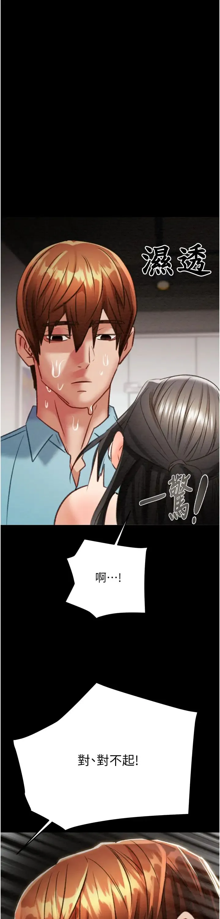 掠夺行动 - 第17話-中國女人都這樣玩! - page 57