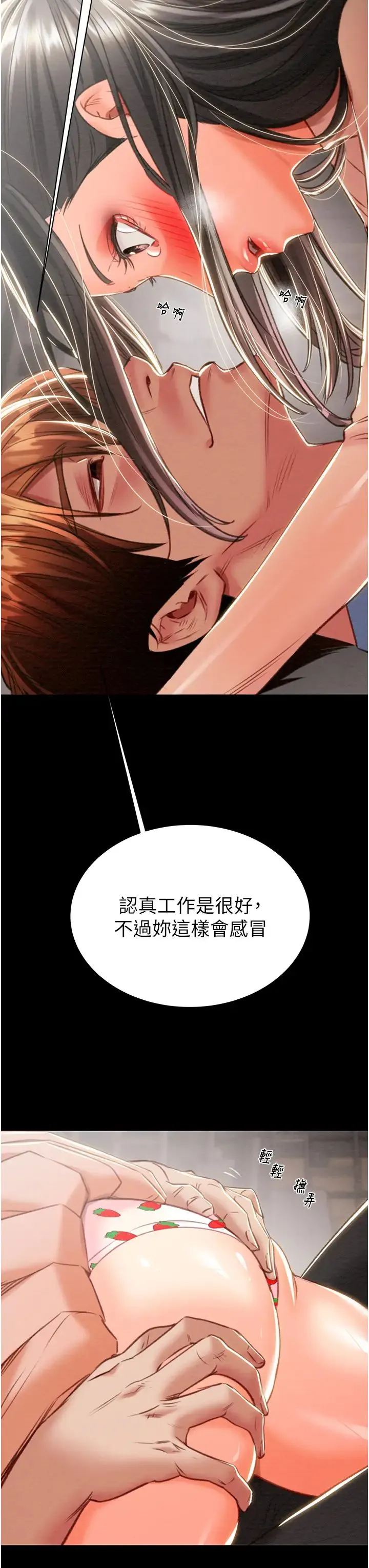 掠夺行动 - 第17話-中國女人都這樣玩! - page 65