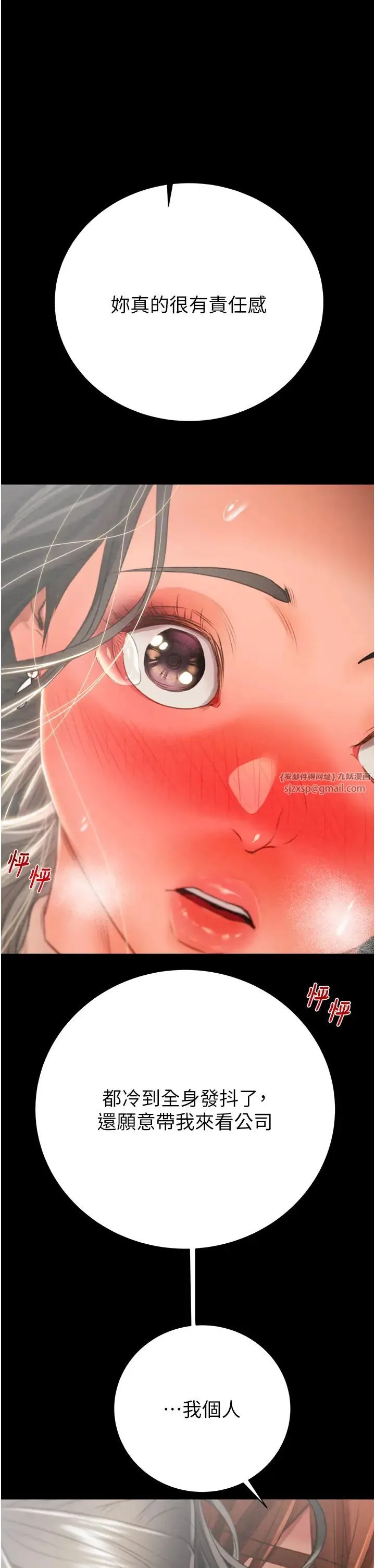 掠夺行动 - 第17話-中國女人都這樣玩! - page 67
