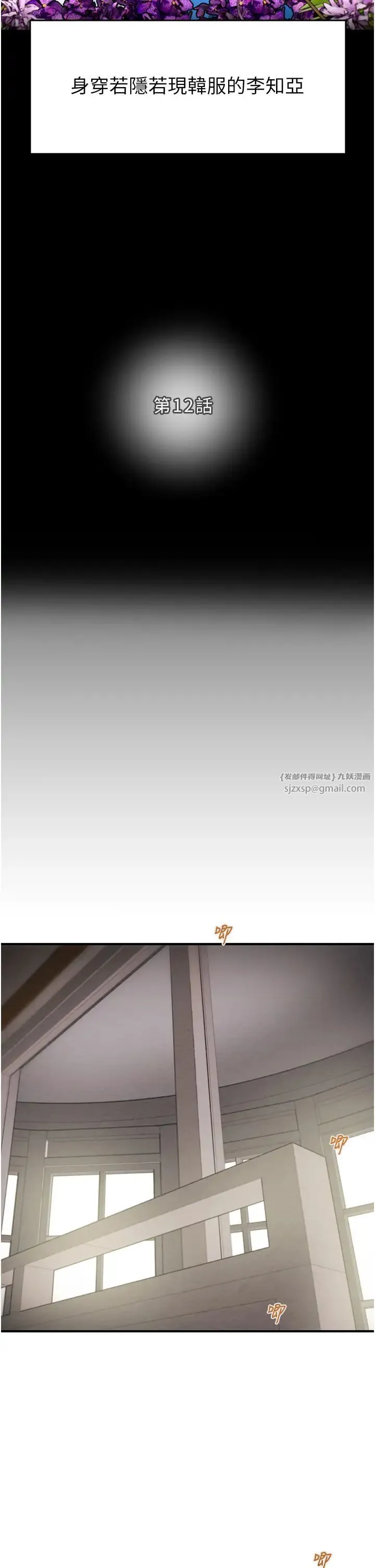 掠夺行动 - 第12話-逐漸被高潮支配的肉體 - page 11