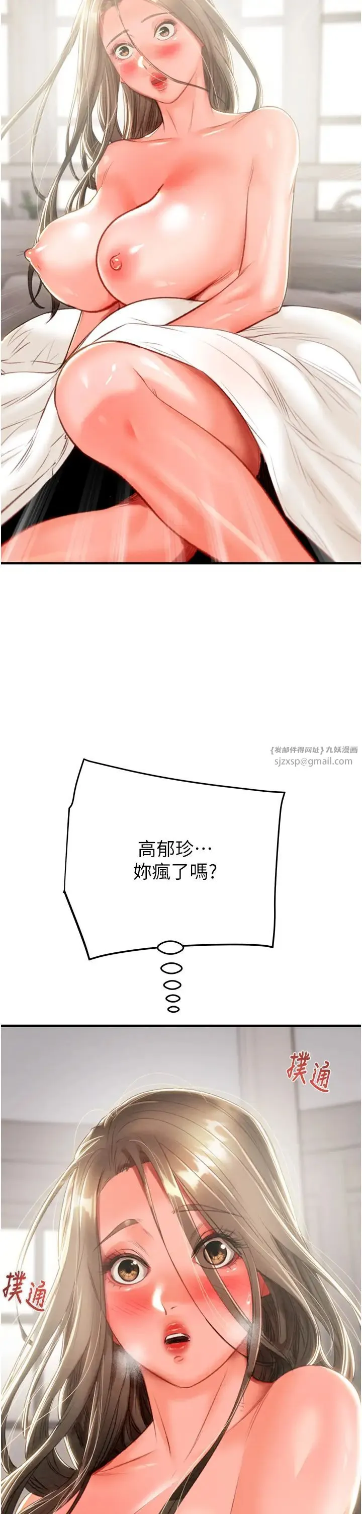 掠夺行动 - 第12話-逐漸被高潮支配的肉體 - page 15