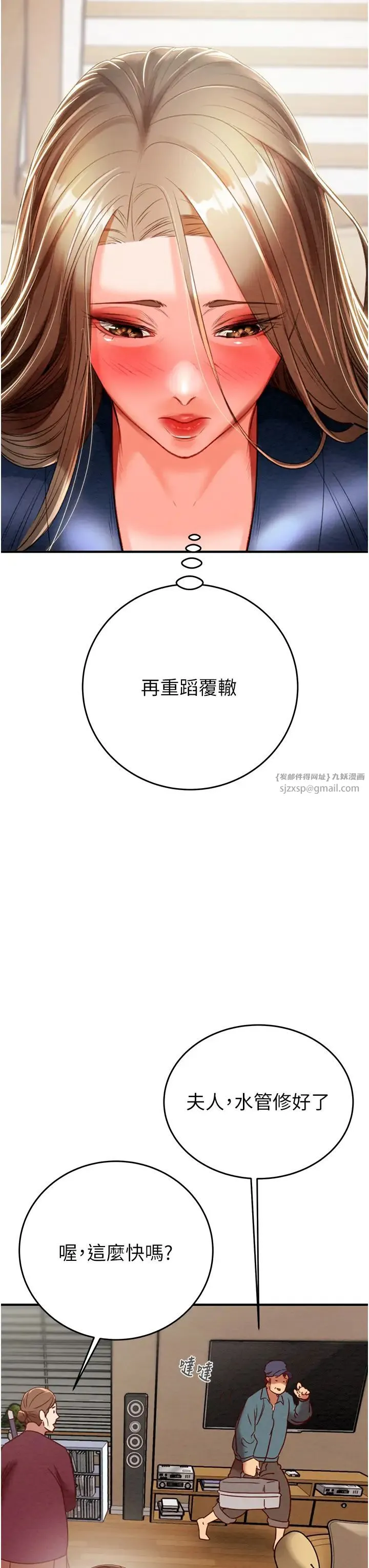 掠夺行动 - 第12話-逐漸被高潮支配的肉體 - page 29