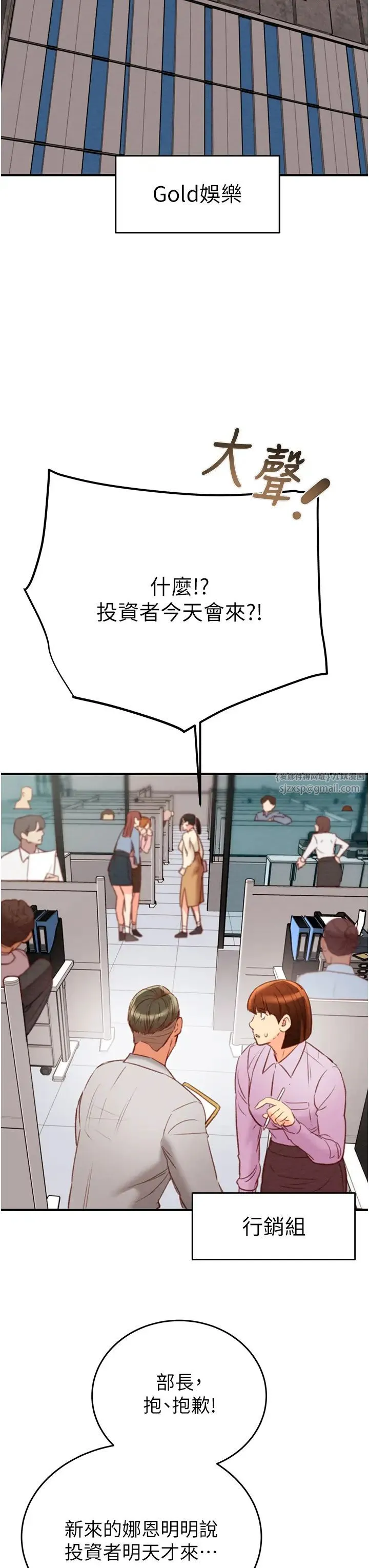 掠夺行动 - 第12話-逐漸被高潮支配的肉體 - page 37