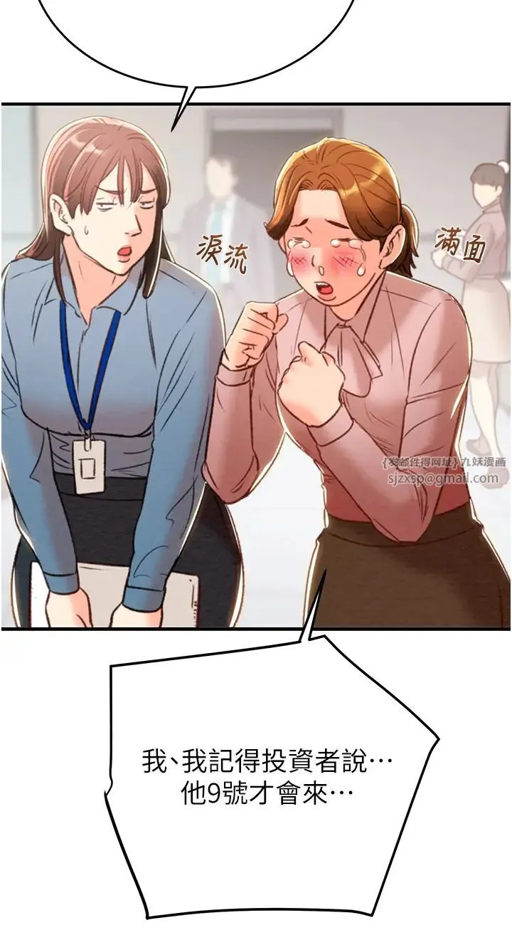 掠夺行动 - 第12話-逐漸被高潮支配的肉體 - page 38