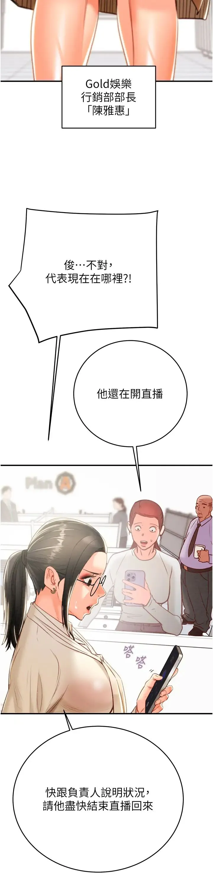 掠夺行动 - 第12話-逐漸被高潮支配的肉體 - page 40
