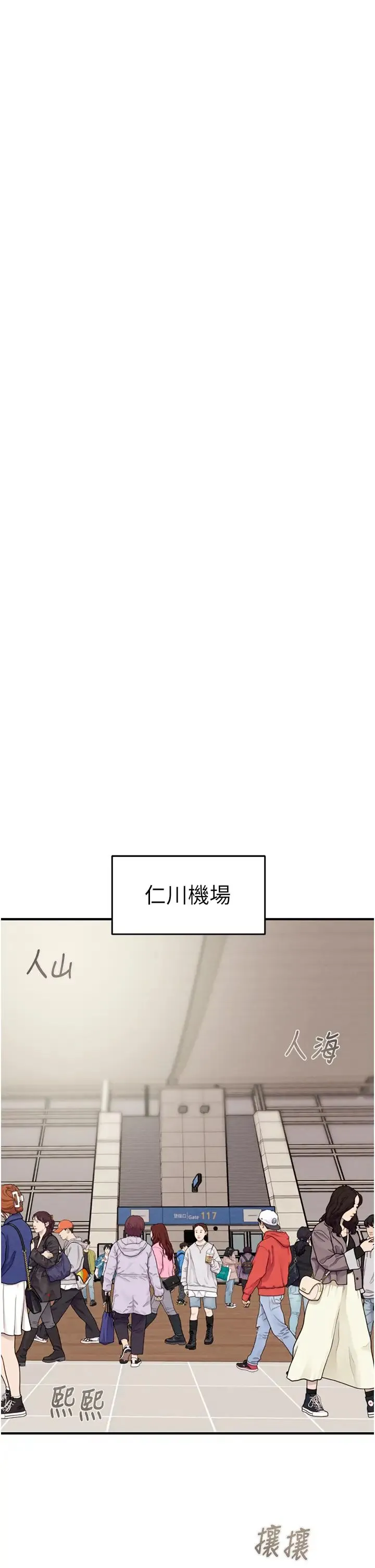 掠夺行动 - 第12話-逐漸被高潮支配的肉體 - page 43
