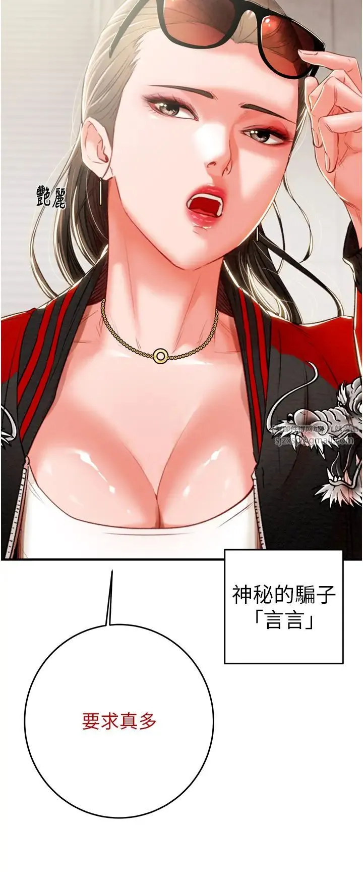 掠夺行动 - 第12話-逐漸被高潮支配的肉體 - page 46