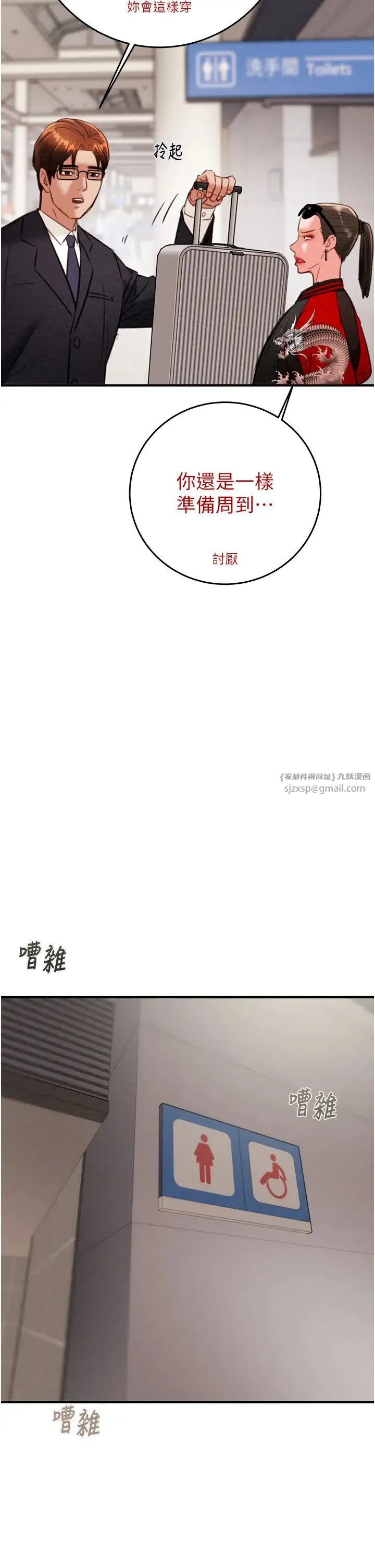掠夺行动 - 第12話-逐漸被高潮支配的肉體 - page 48