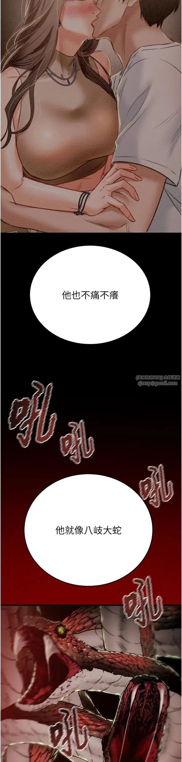 掠夺行动 - 第12話-逐漸被高潮支配的肉體 - page 52