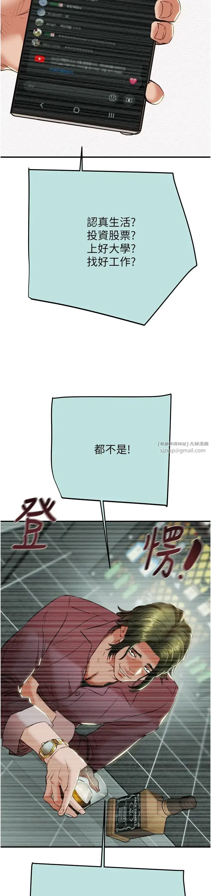 掠夺行动 - 第12話-逐漸被高潮支配的肉體 - page 57