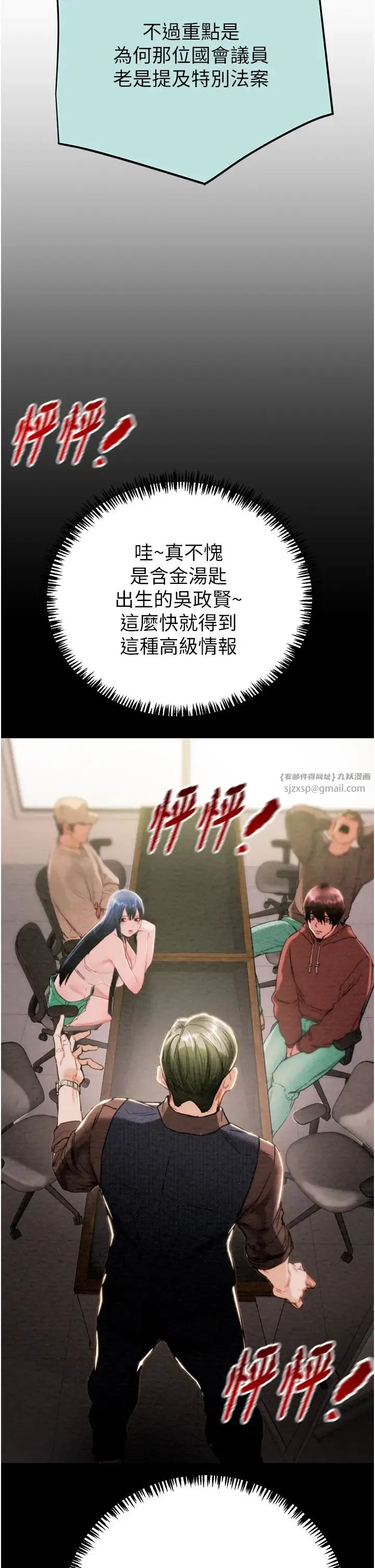 掠夺行动 - 第12話-逐漸被高潮支配的肉體 - page 60