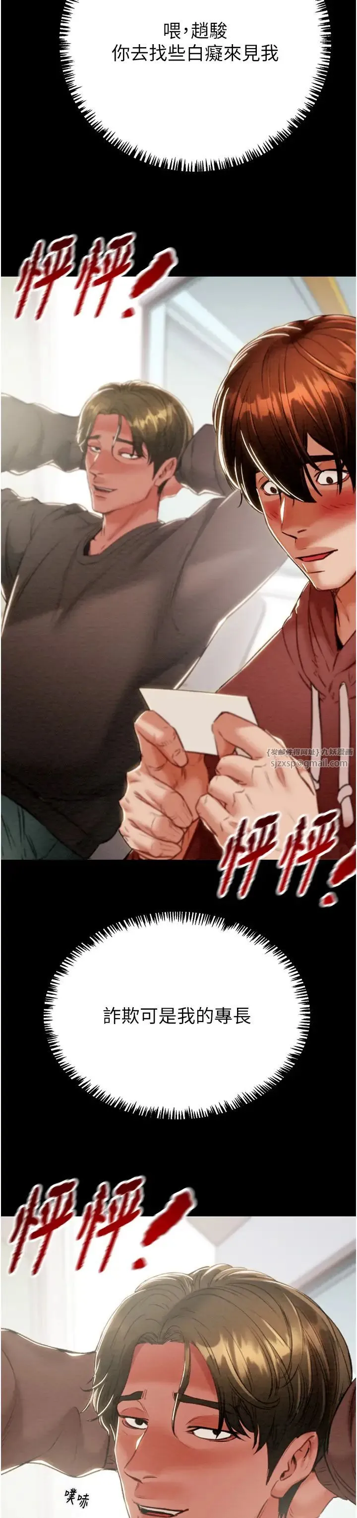掠夺行动 - 第12話-逐漸被高潮支配的肉體 - page 61