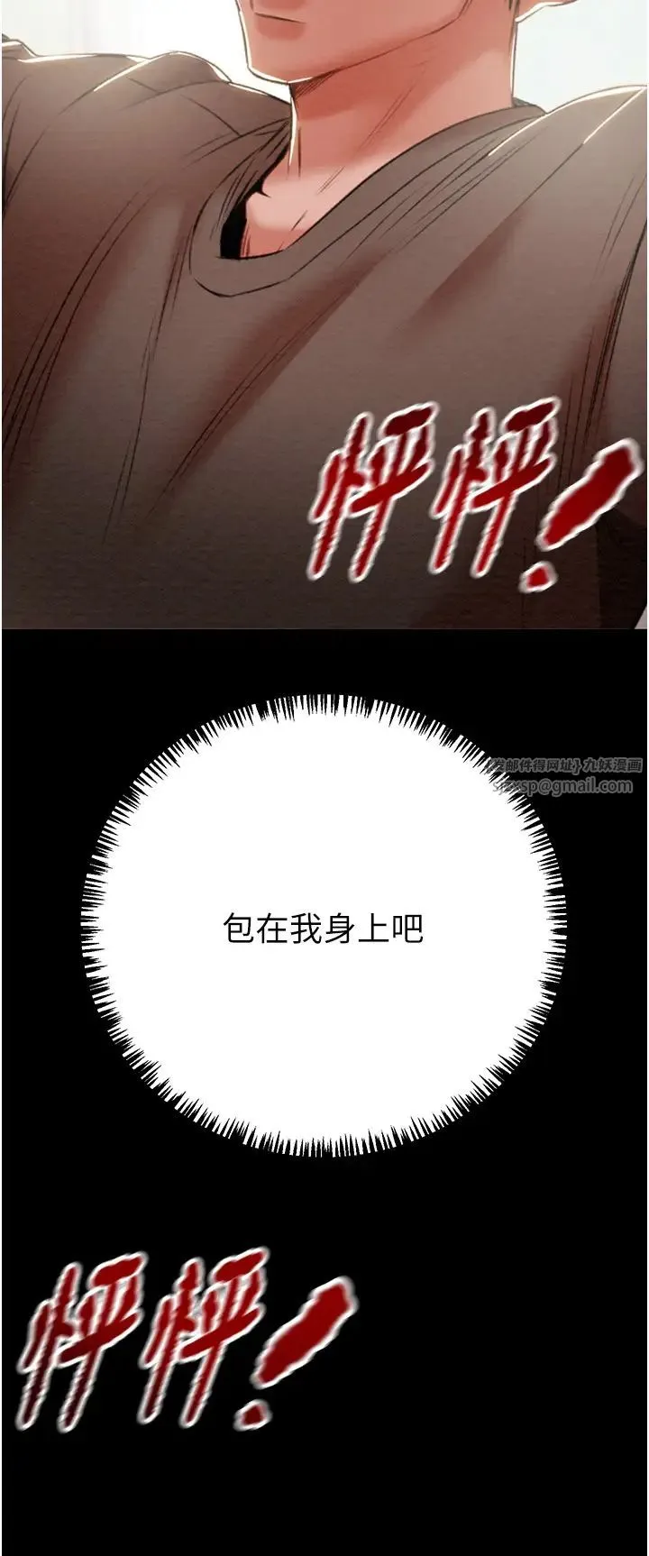 掠夺行动 - 第12話-逐漸被高潮支配的肉體 - page 62