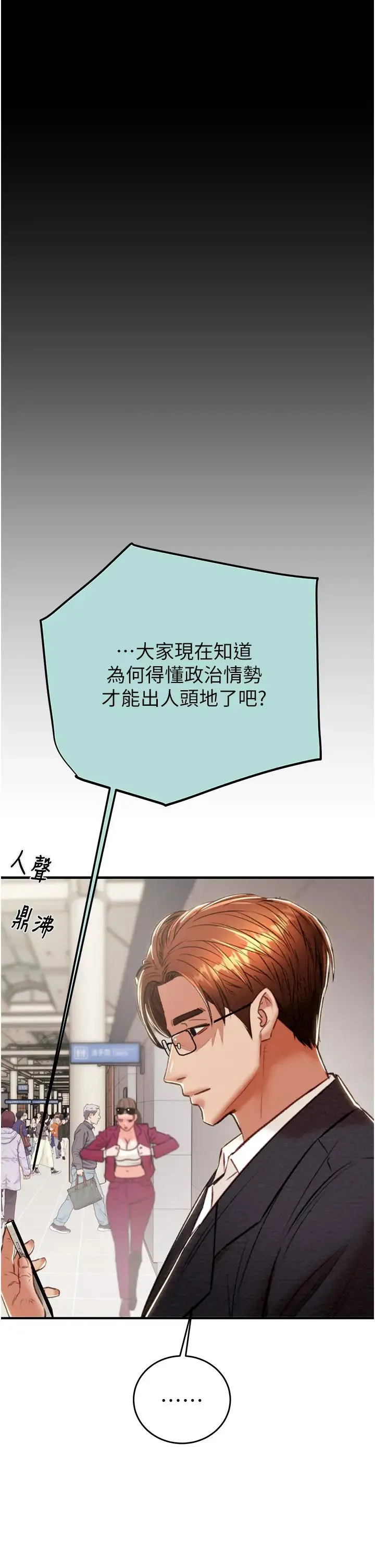 掠夺行动 - 第12話-逐漸被高潮支配的肉體 - page 63
