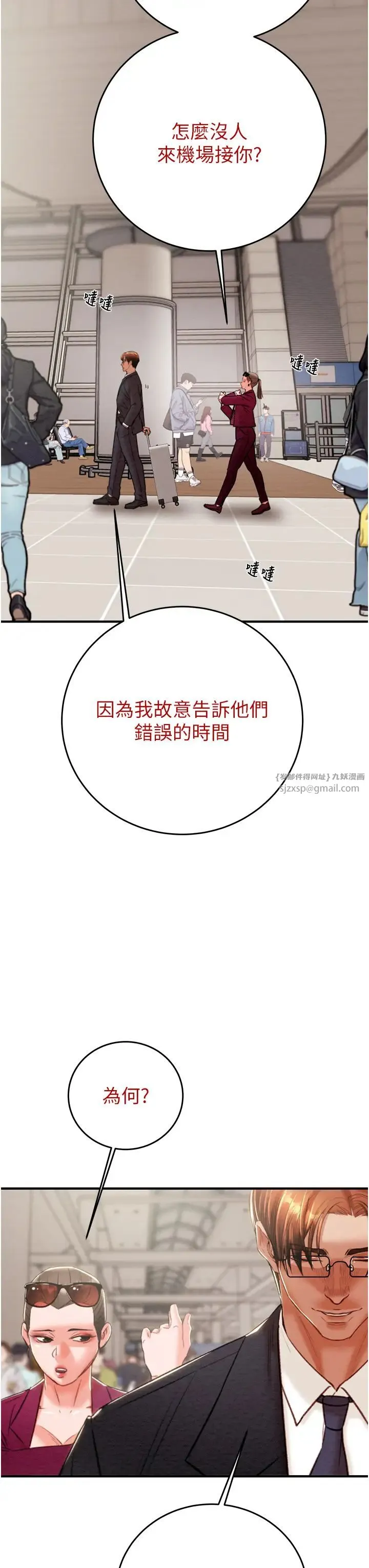 掠夺行动 - 第12話-逐漸被高潮支配的肉體 - page 65