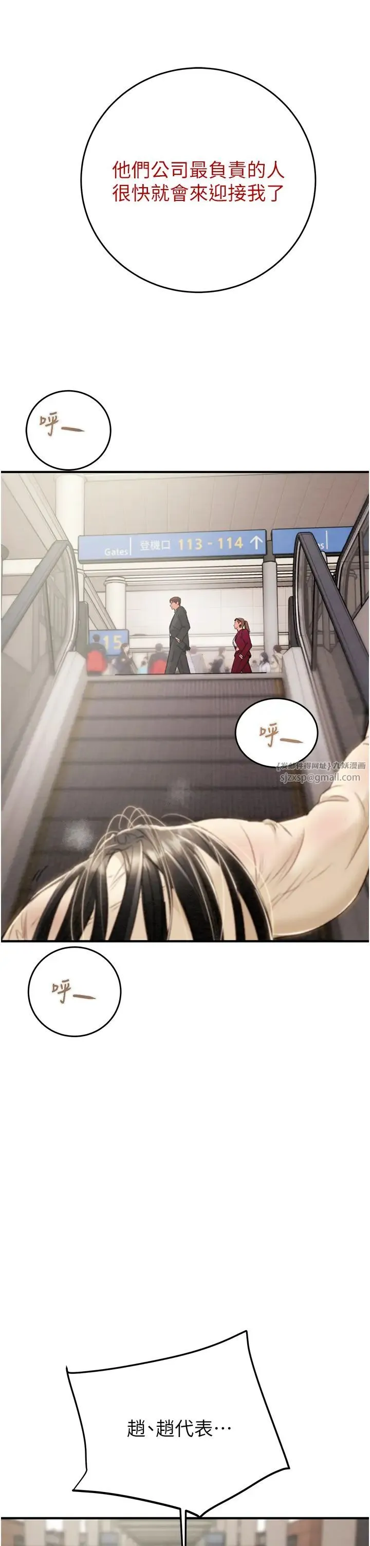 掠夺行动 - 第12話-逐漸被高潮支配的肉體 - page 67