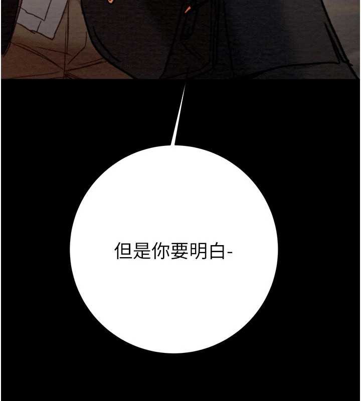 掠夺行动 - 第79話-我是個危險的女人 - page 7