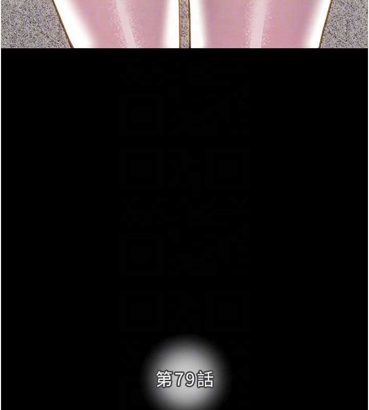 掠夺行动 - 第79話-我是個危險的女人 - page 20