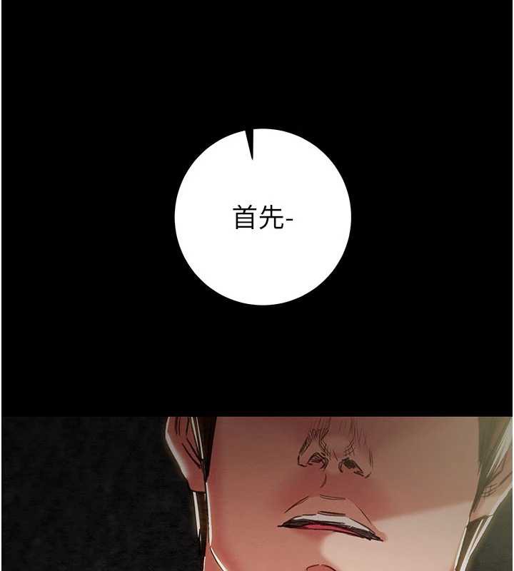 掠夺行动 - 第79話-我是個危險的女人 - page 27