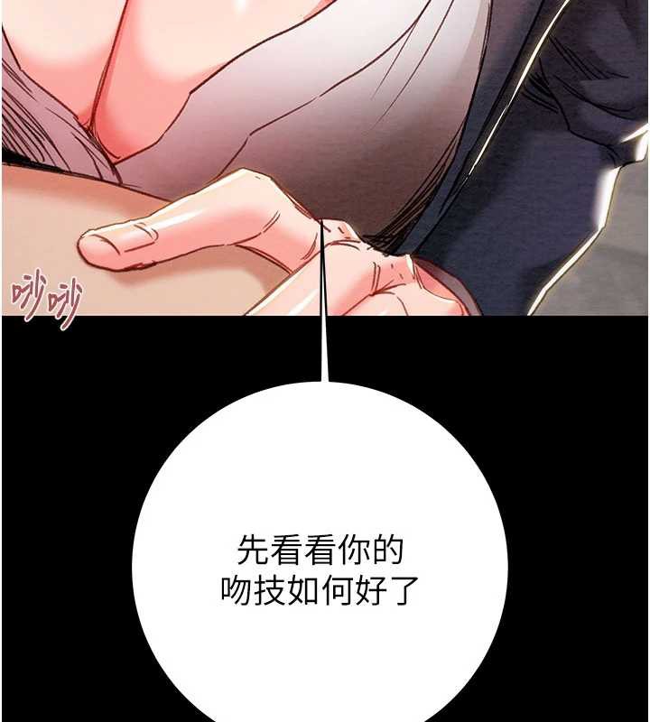 掠夺行动 - 第79話-我是個危險的女人 - page 31