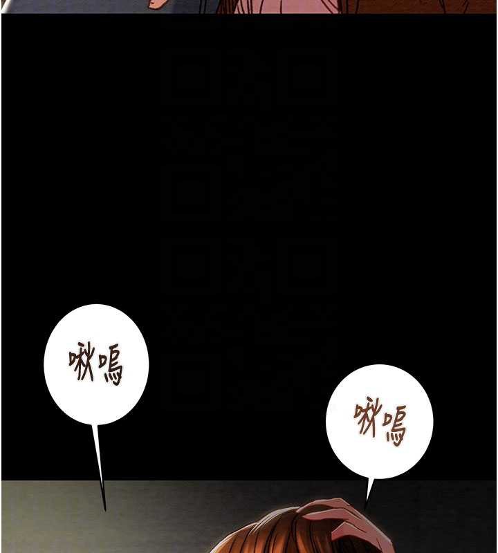 掠夺行动 - 第79話-我是個危險的女人 - page 35