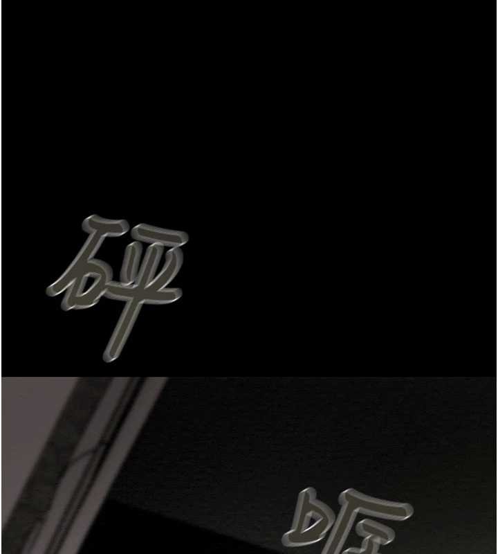 掠夺行动 - 第79話-我是個危險的女人 - page 43