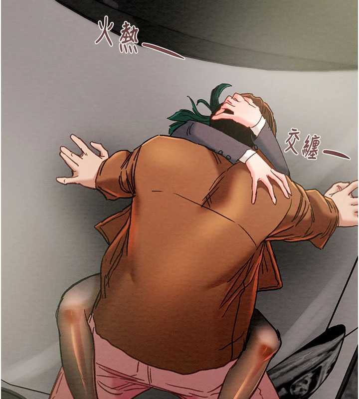 掠夺行动 - 第79話-我是個危險的女人 - page 45