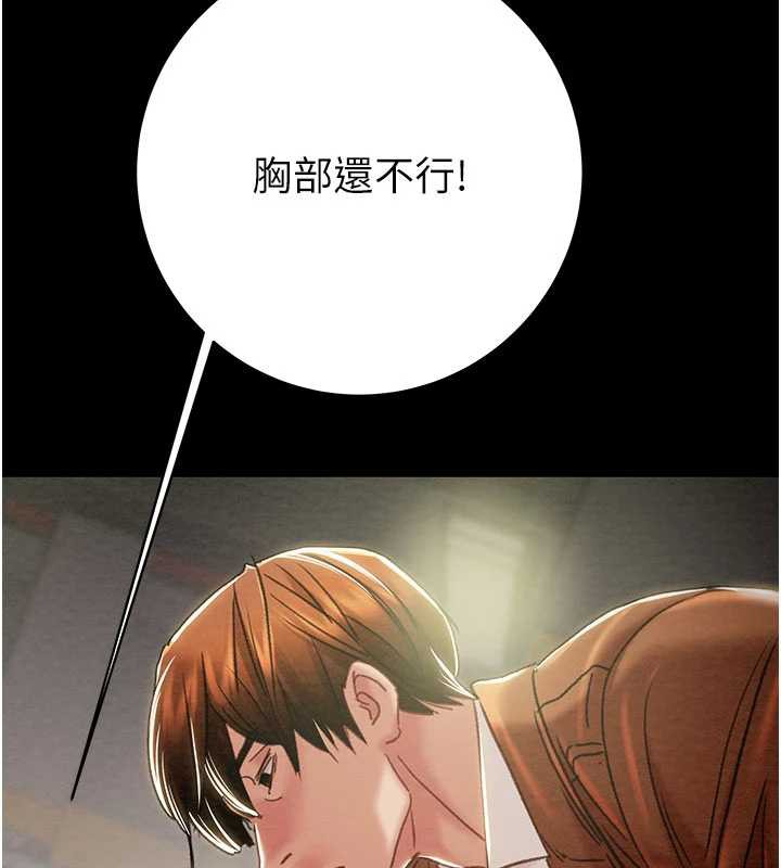 掠夺行动 - 第79話-我是個危險的女人 - page 54
