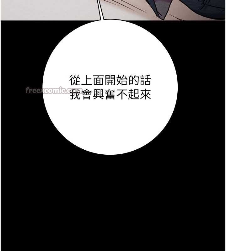 掠夺行动 - 第79話-我是個危險的女人 - page 56
