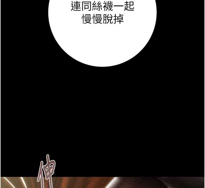 掠夺行动 - 第79話-我是個危險的女人 - page 59