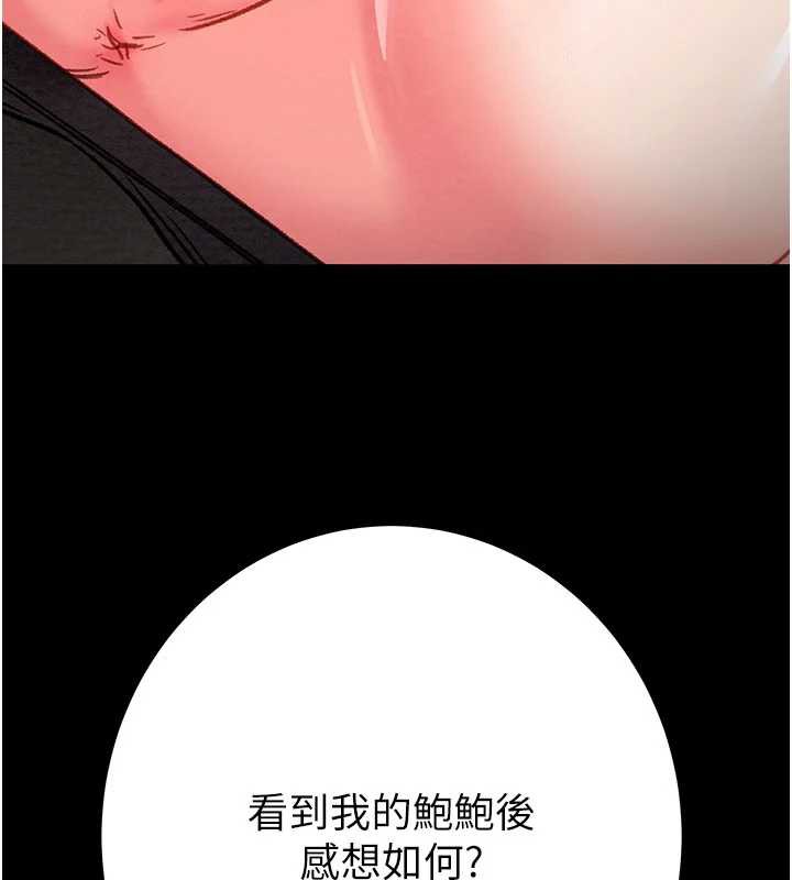 掠夺行动 - 第79話-我是個危險的女人 - page 72