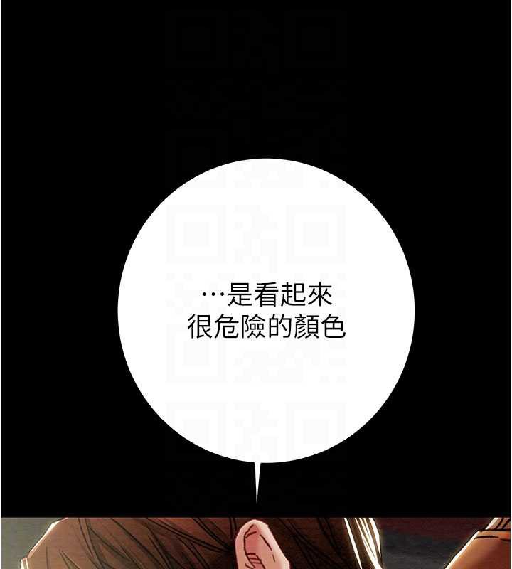 掠夺行动 - 第79話-我是個危險的女人 - page 77