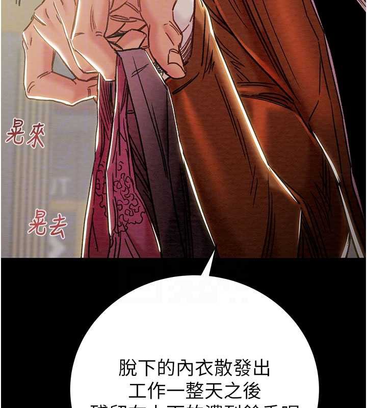 掠夺行动 - 第79話-我是個危險的女人 - page 79