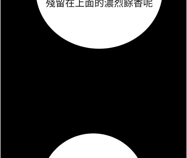 掠夺行动 - 第79話-我是個危險的女人 - page 80