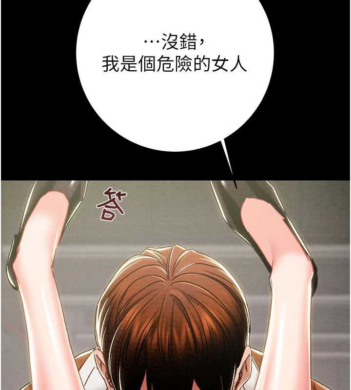 掠夺行动 - 第79話-我是個危險的女人 - page 81