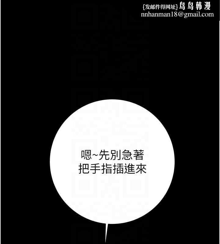 掠夺行动 - 第79話-我是個危險的女人 - page 91