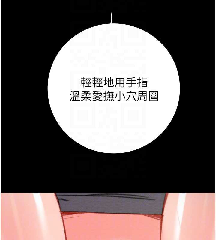 掠夺行动 - 第79話-我是個危險的女人 - page 93