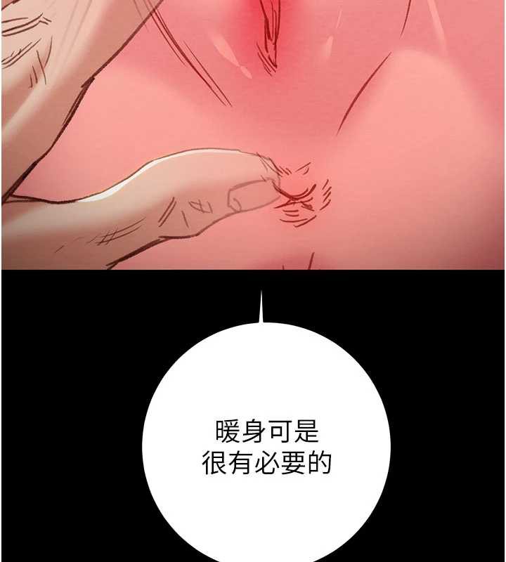 掠夺行动 - 第79話-我是個危險的女人 - page 95