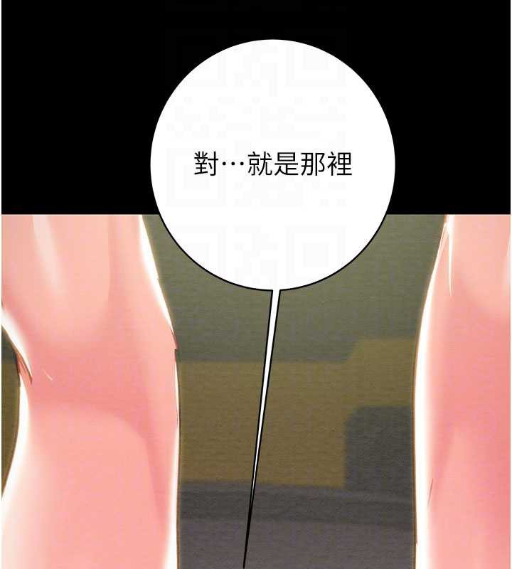 掠夺行动 - 第79話-我是個危險的女人 - page 100