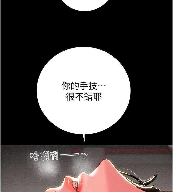 掠夺行动 - 第79話-我是個危險的女人 - page 103