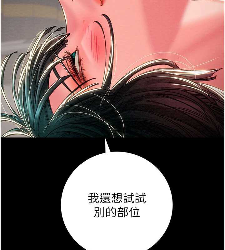 掠夺行动 - 第79話-我是個危險的女人 - page 104