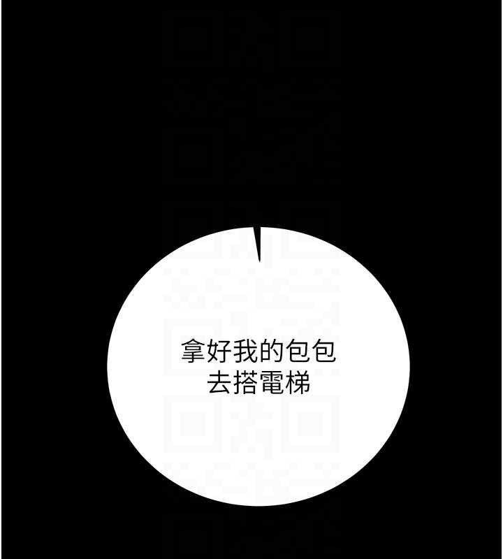 掠夺行动 - 第79話-我是個危險的女人 - page 106