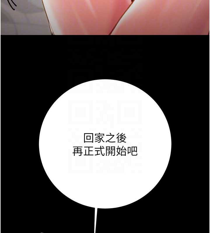 掠夺行动 - 第79話-我是個危險的女人 - page 108