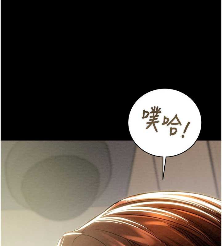 掠夺行动 - 第79話-我是個危險的女人 - page 125